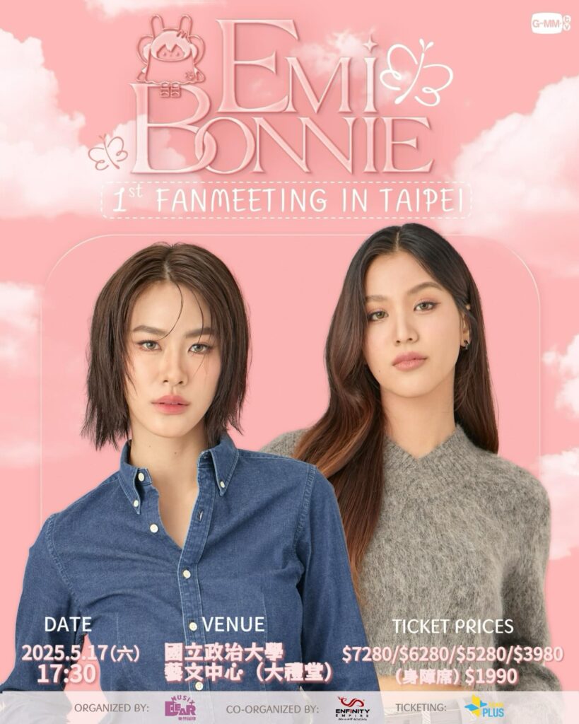 EmiBonnie-2025Taipei-Fan-Meeting-1new