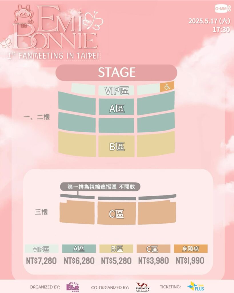 EmiBonnie-2025Taipei-Fan-Meeting-2new