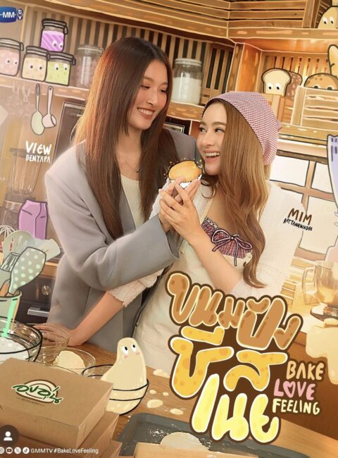 ＊Bake Love Feeling預告