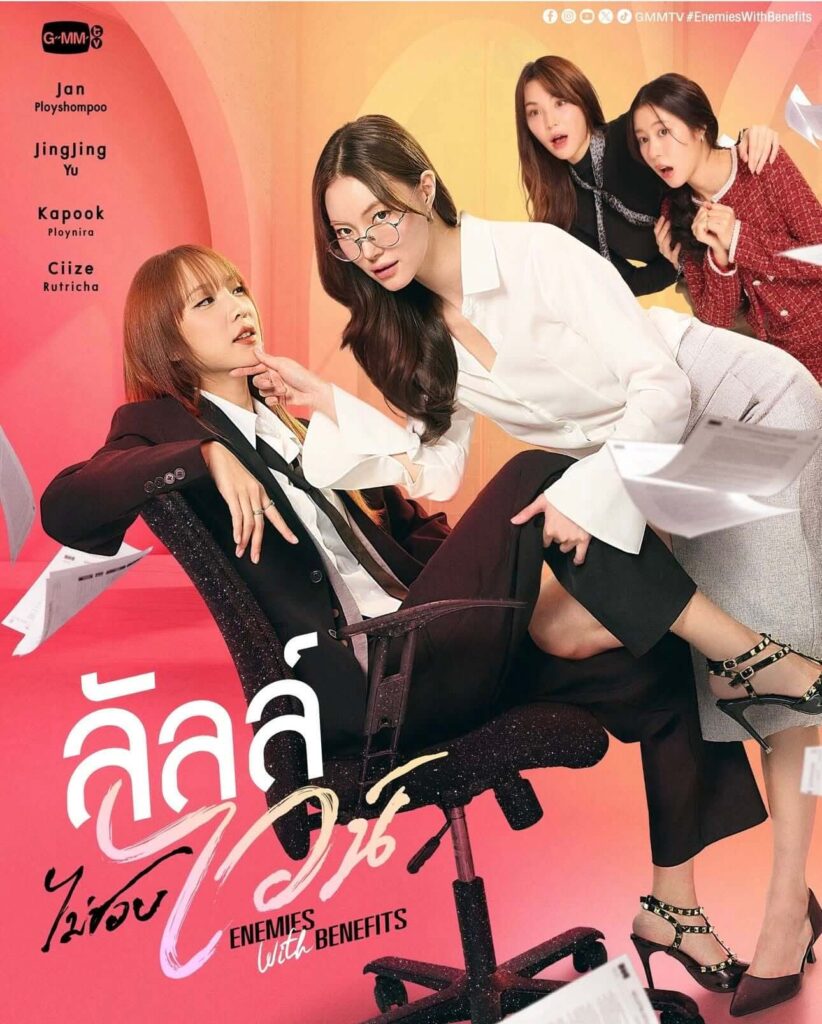 Enemies with Benefits Thai GL 2026