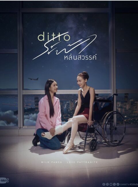 ＊ditto預告