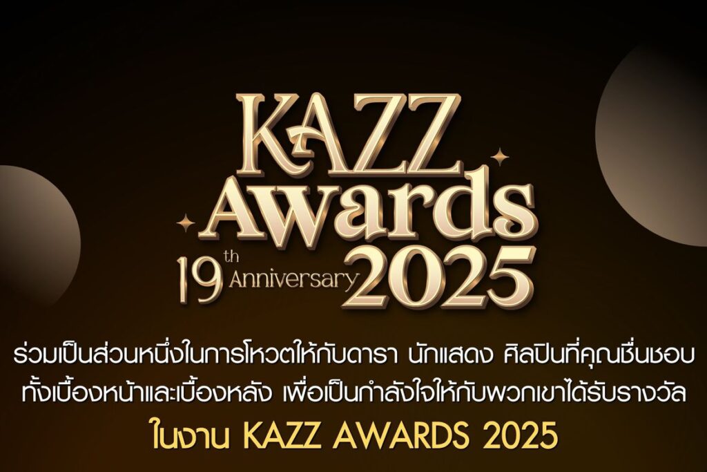 KAZZ Awards 2025