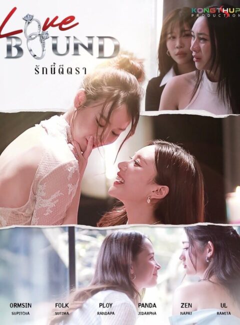 ＊Love Bound預告