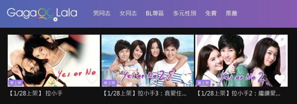 《Yes or no》 2025.1.28重新上架gagaoolala