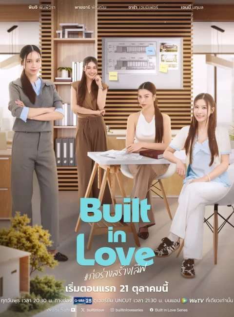 ＊Built in Love建築師 x 冤家風水師預告｜10/21 WeTV 播出