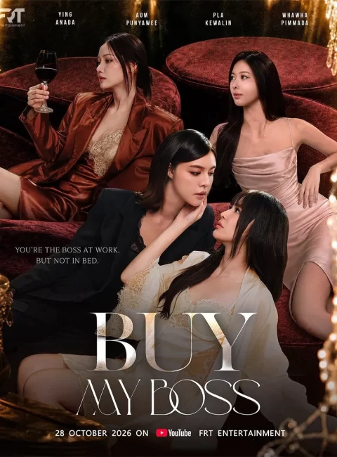 ＊Buy My Boss新老闆居然當過我的...預告｜10/28 播出