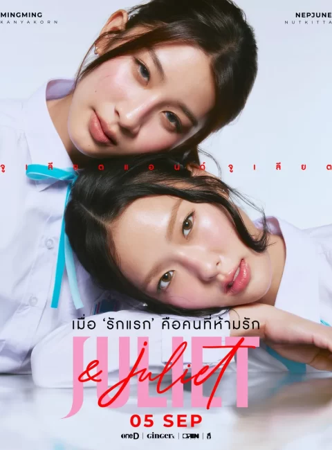 ▶️ 茱麗葉與茱麗葉 Juliet & Juliet敵對黑幫家族 禁忌愛情預告｜LINE TV｜GagaOOLala