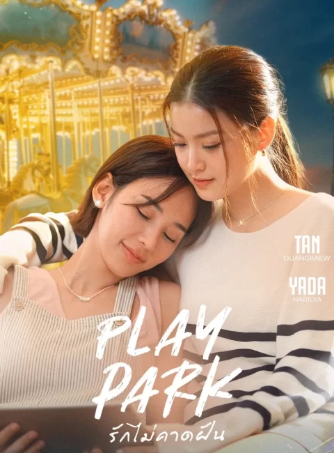 5.0 遊樂園 Play Park愛上單親媽媽預告｜觀看
