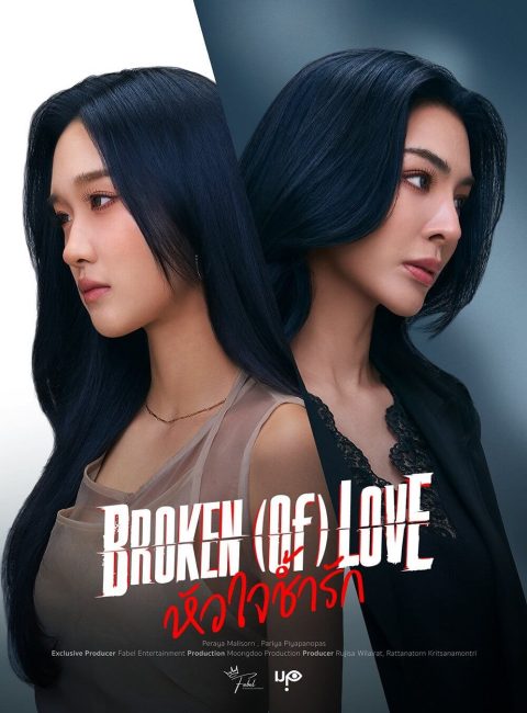 Broken of Love Thai GL 2026