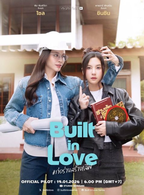＊Built in Love預告