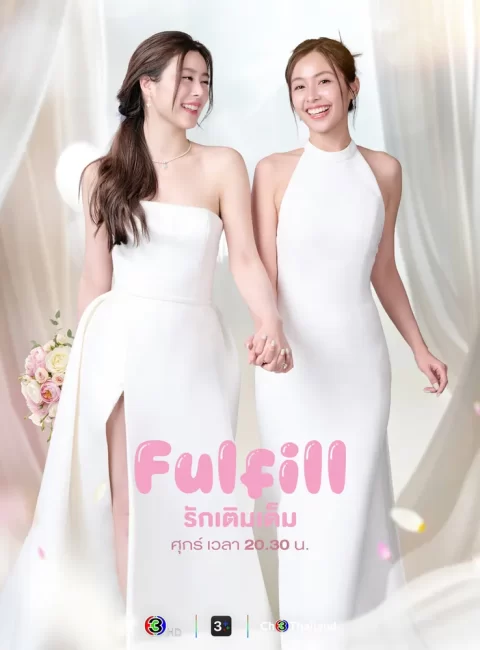 Fullfill Thai GL 2026