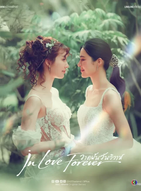 poster: In Love Forever (LingOrm)
