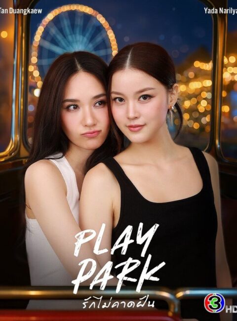 5.2 遊樂園 Play Park預告｜觀看