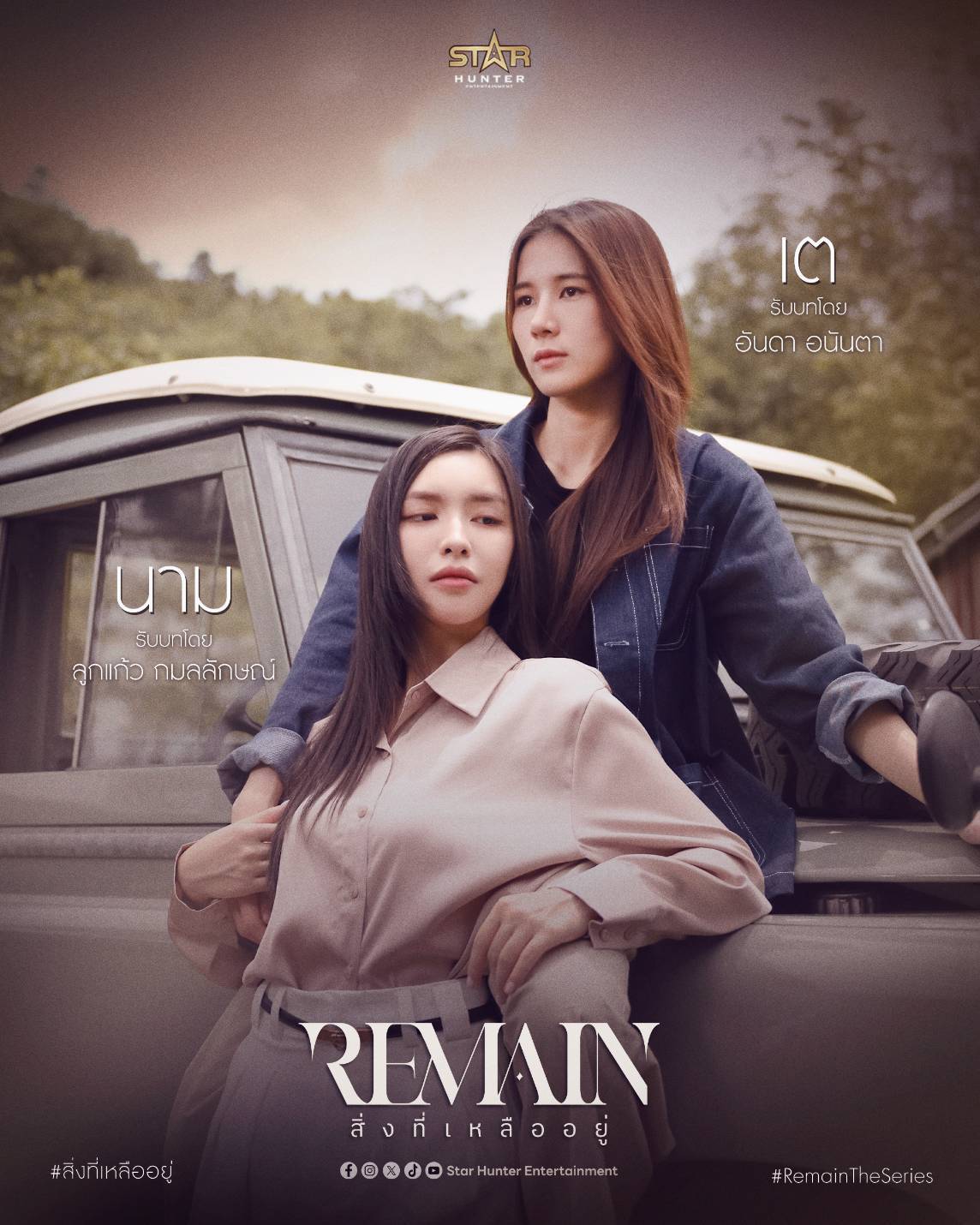泰國GL百合劇作品 - 瘋泰百