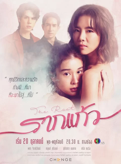 2022年4.9 纏愛之根/情根固愛 The Root(Kao 演妹妹，偽骨科，無相愛）