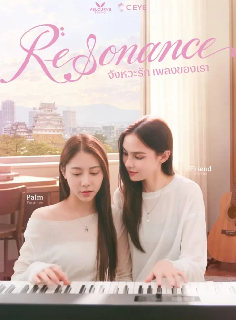 Resonance The Series