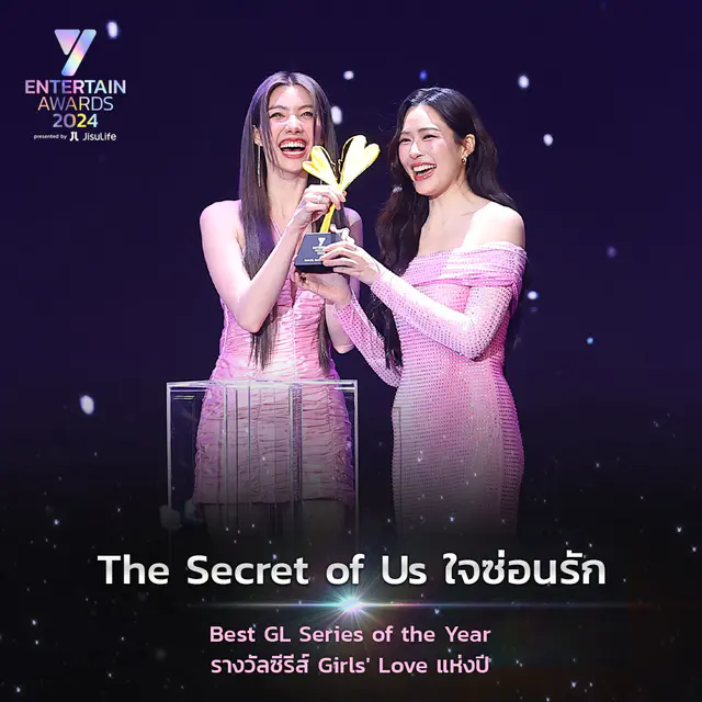 2024 Y Entertain Awards Best GL Series - the secret of us